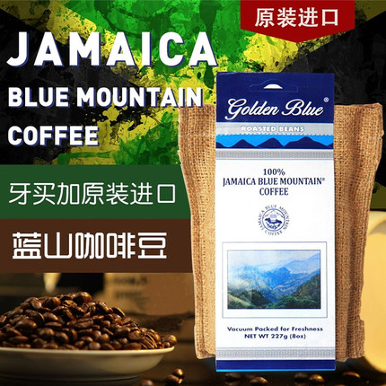 牙买加原装进口蓝山咖啡豆手冲意式纯黑咖啡新鲜中度烘焙227g精品
