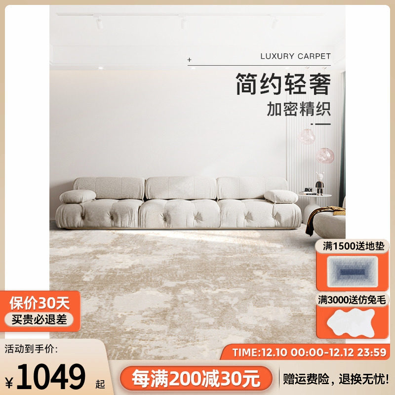 优立客厅地毯茶几毯家用简约轻奢高级感侘寂风卧室床边毯2023新款_虎窝淘