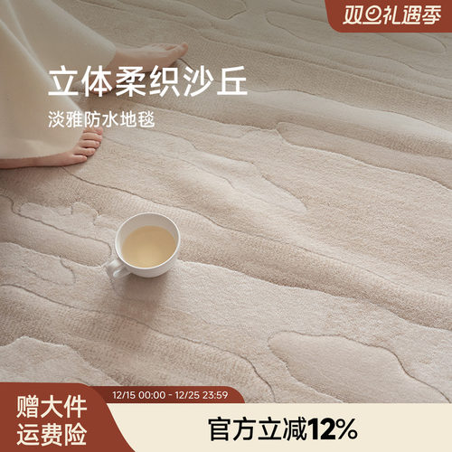 意式轻奢高端防水可擦洗地毯