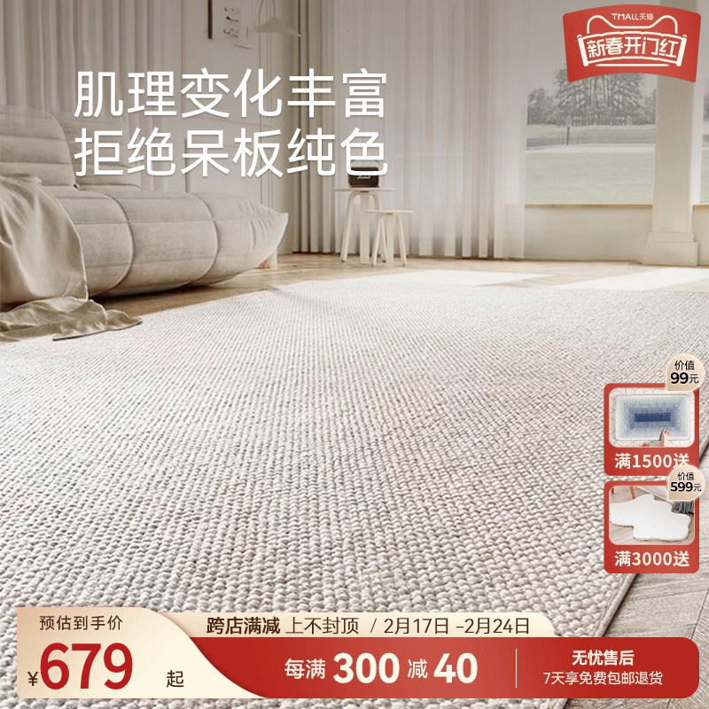 新西兰进口羊毛地毯客厅现代简约沙发毯卧室百搭纯色轻奢2024新款