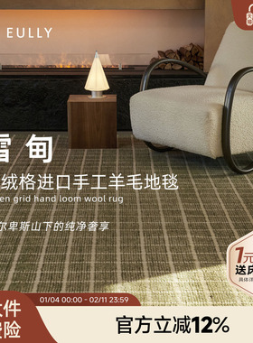 攸理eully雪甸 进口手工编织羊毛地毯客厅别墅卧室绿色轻奢高端毯