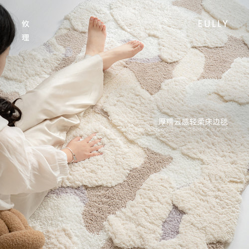 攸理·蓬莱丨厚糯云感轻柔床边毯