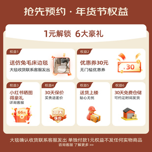 1元预定大额优惠券 年货节