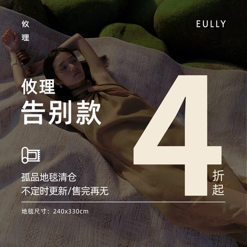 240x330cm清仓特价全新地毯