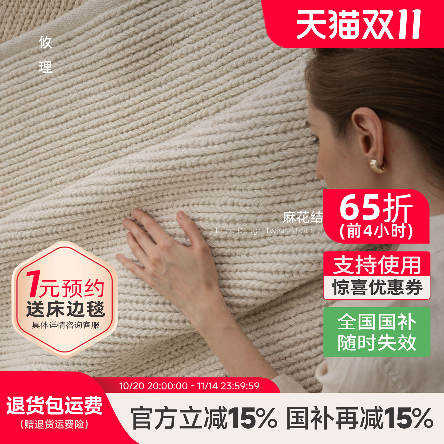攸理·织序丨麻花结手织羊毛地毯