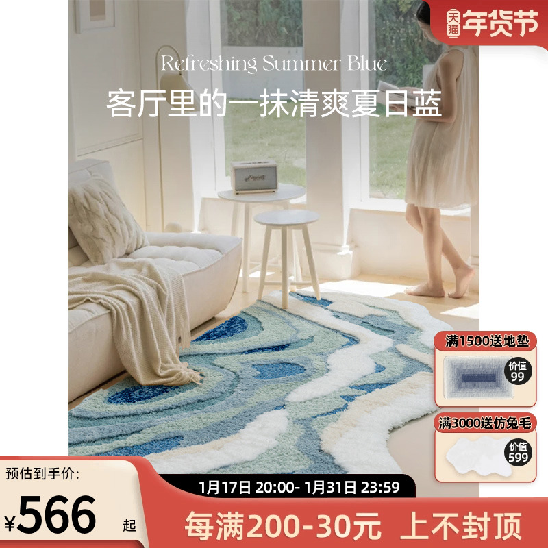 优立床边地毯卧室冬天异形不规则少女高级感衣帽间客厅茶几毯地垫