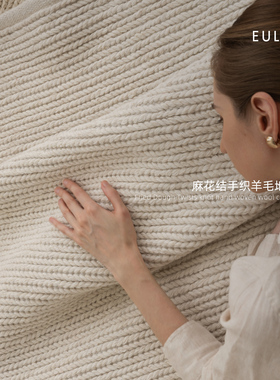 攸理eully织序 进口奶油风羊毛地毯客厅新款轻奢高级感现代简约