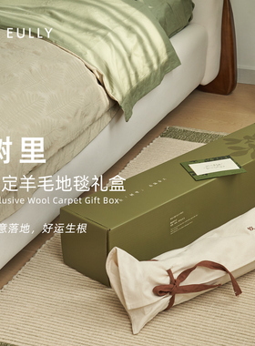 攸理eully树里 进口手工编织床边毯长方形装饰限定羊毛地毯礼盒