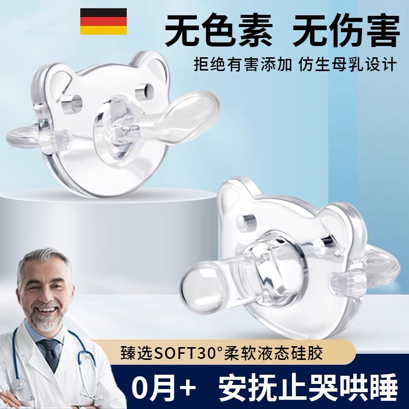 德国安抚奶嘴新生婴儿防胀气防龅牙宝宝安睡超软仿真母乳实感硅胶