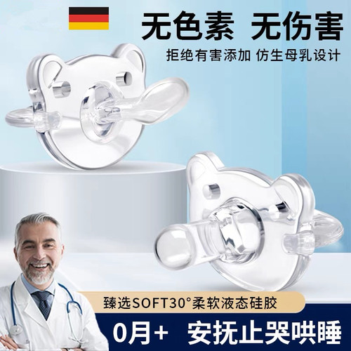 婴幼儿安抚奶嘴安睡防胀气软硅胶