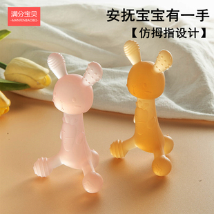 小兔子牙胶婴儿磨牙棒宝宝咬胶4六个月硅胶口欲期玩具防吃手神器6