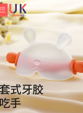 小月龄牙胶婴儿磨牙棒蘑菇3612个月宝宝防吃手神器口欲咬胶可水煮