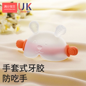 小月龄牙胶婴儿磨牙棒蘑菇咬咬胶