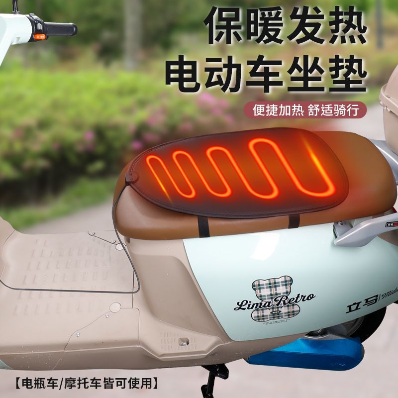电动车加热坐垫摩托车三