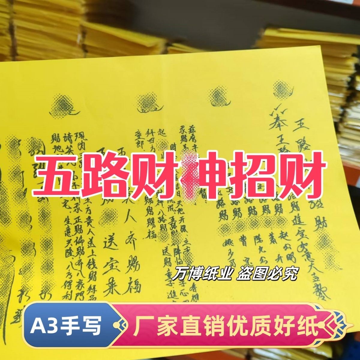 2025新款五路才神手写体1本20张A3大尺寸28*42全套通用特价包邮