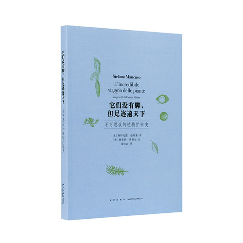 读库植物智能系列新书