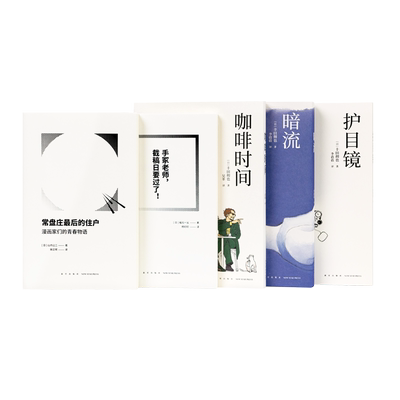 编选第三5册套装呈现漫画草莽