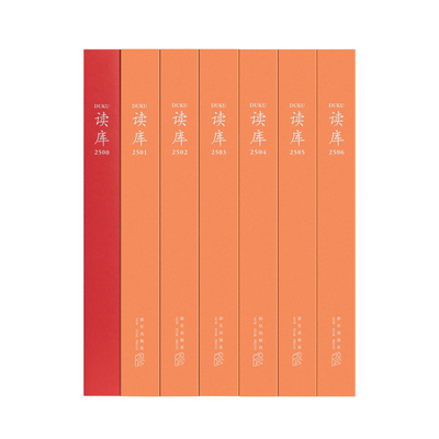 读库2500读库2506张立宪