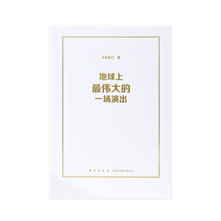 《地球上伟大的一场演出》 那一年，他们用摇滚乐改变世界 live aid赈灾义演 8字路口 读库本·历史