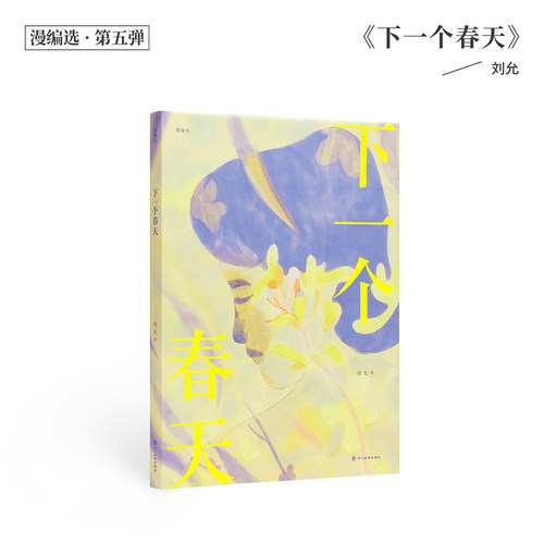 漫编室漫画女性纪实生活