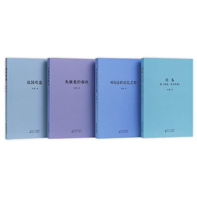 读库刘勃经典青春中国史