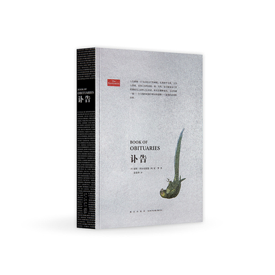 讣告胶囊人物传记两页一生