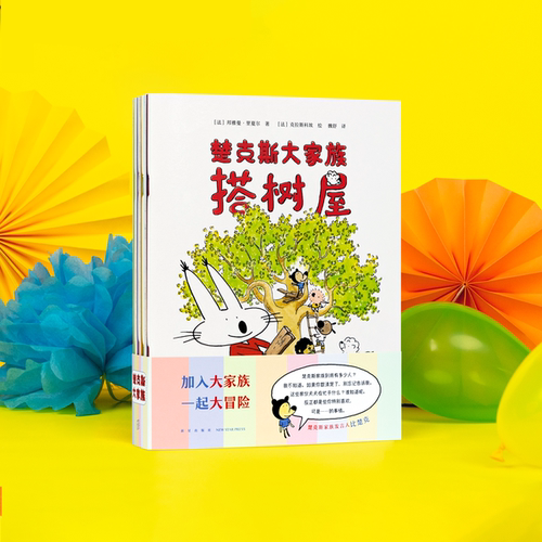 读小库2-6岁幼小衔接儿童社交