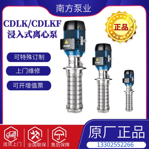 不锈钢泵立式多级切削液不锈钢泵