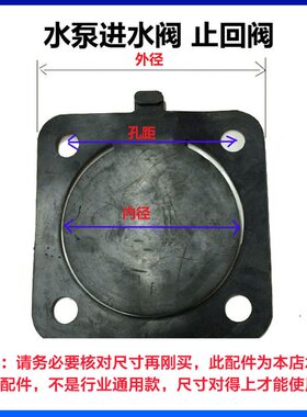自吸泵水泵2TC /3TC方形胶垫橡胶密封圈止回阀水泵进水阀逆止阀