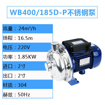 销粤华牌WB120200 400P型不锈钢离心供水泵纯净水冲洗锅炉增压厂