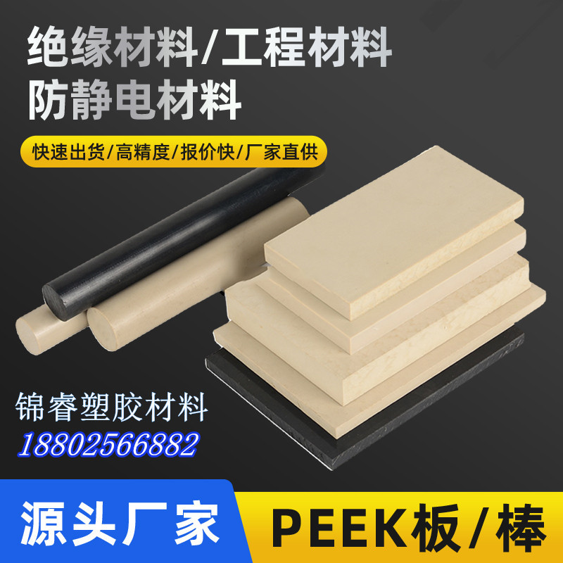 本色peekPIpompeppptfepvc尼龙