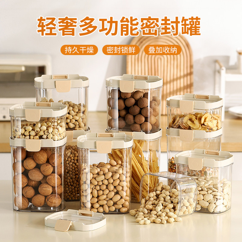 厨房密封罐食品级五谷杂粮专用分装大小号塑料瓶加厚咖啡透明储存