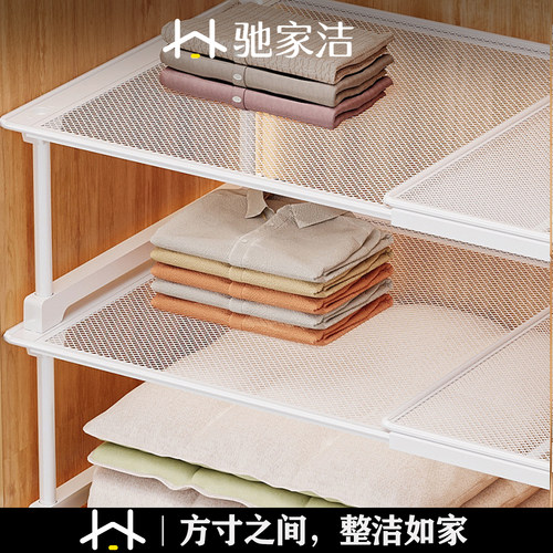 驰家洁衣柜分层隔板柜子分层架