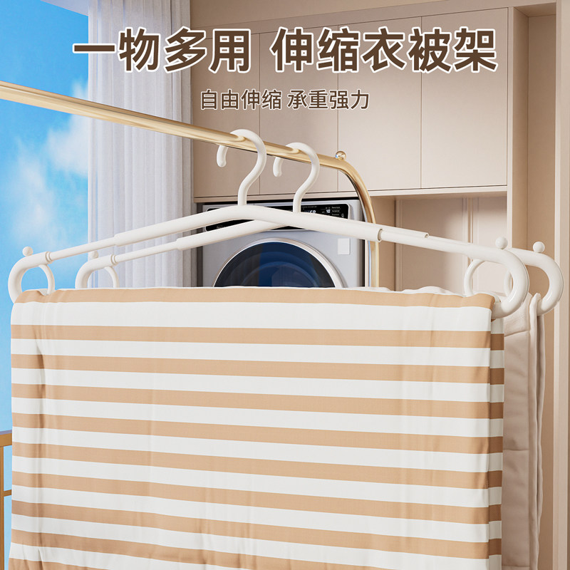 可伸缩大衣架阳台晒被子