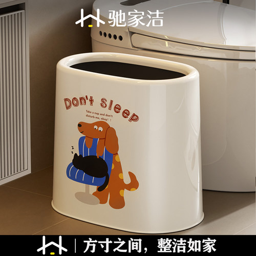 2024新款卫生间大容量垃圾桶