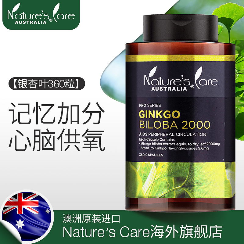 NCpro银杏叶360粒保护心脑血管改善记忆力提升注意力|ruв категории здоровое питание/в рационе питания дополнительное питание, в рационе питания дополнительное питание, растительных экстрактов/выдержка, гинкго/женьшень гинкго - от Buy2taobao.com для оказания профессиональной услуги покупки агента Taobao