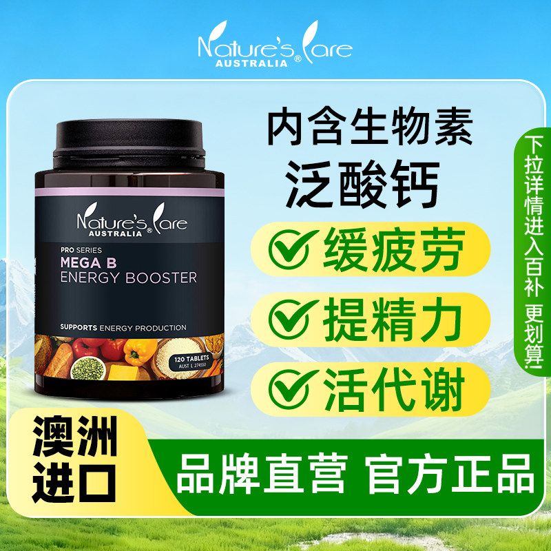 【澳洲国民品牌】维生素b族片B9多种复合综合叶酸b6Vb12官方正品