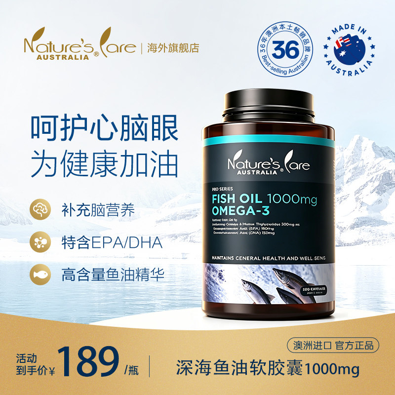 澳洲进口ncpro深海鱼油成人200粒图片