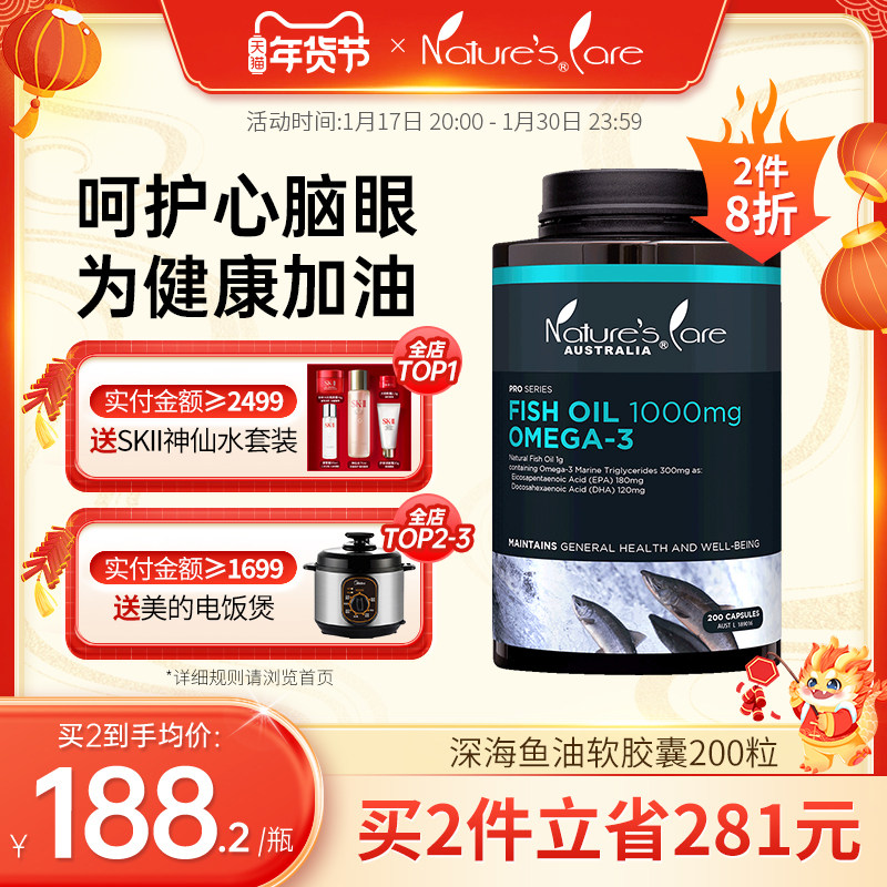 NC pro澳洲进口深海鱼油软胶囊200粒DHA/EPA益脑护心老年益脑