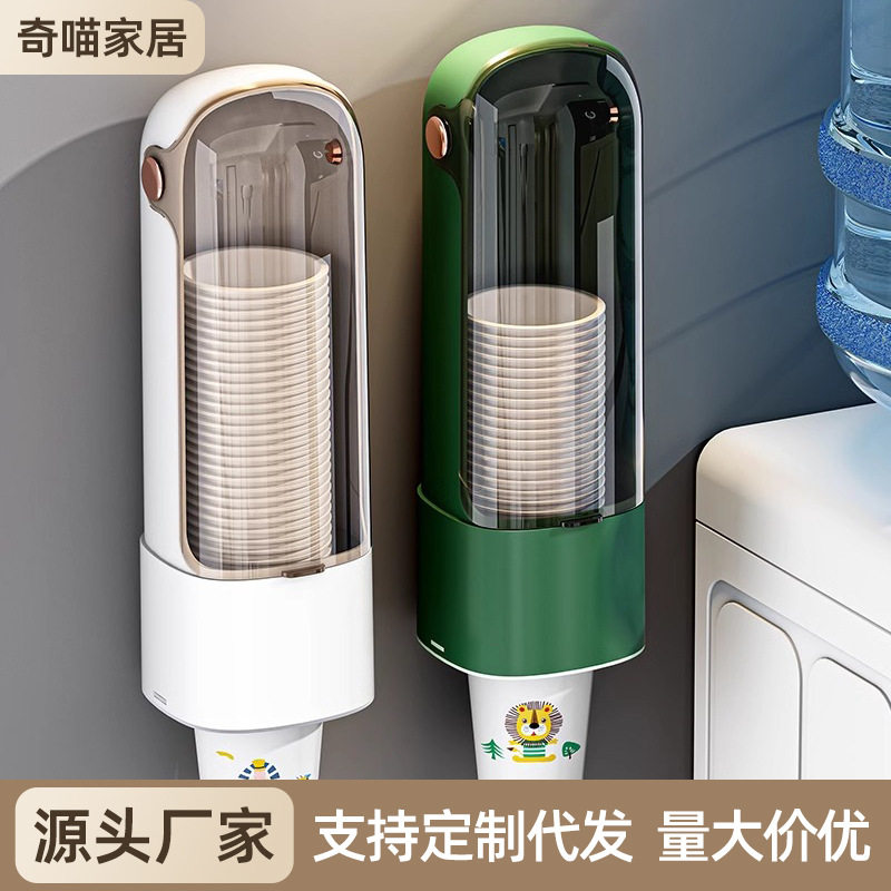 一次性杯子取杯器家用壁挂式免打孔饮水机水杯收纳透明塑料纸杯架,家庭/个人清洁工具,杯架,淘宝优惠券,粉丝福利购,淘宝优惠卷