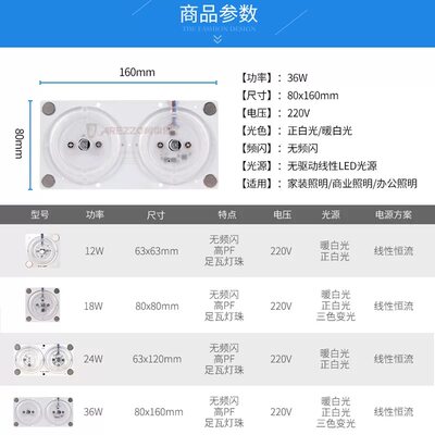 阿雷佐LED吸顶灯改造灯板小型12W灯泡灯贴光源模组方形6.3cm灯芯