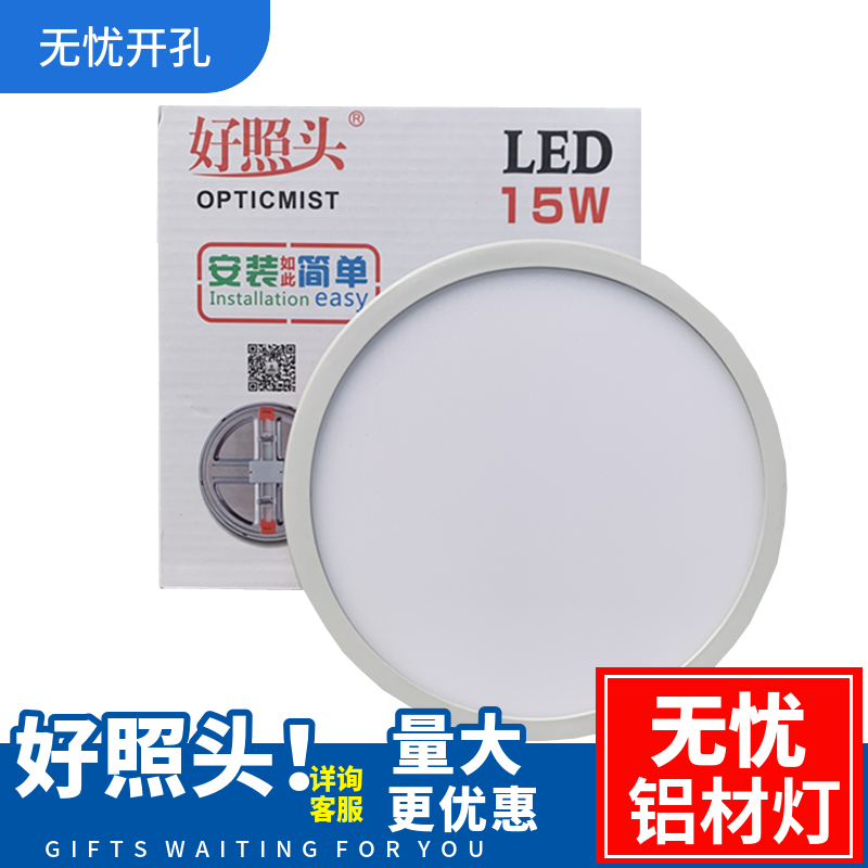 好照头LED超薄筒灯亮圆桶