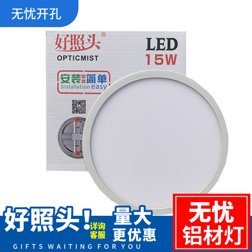 好照头LED超薄筒灯亮圆桶