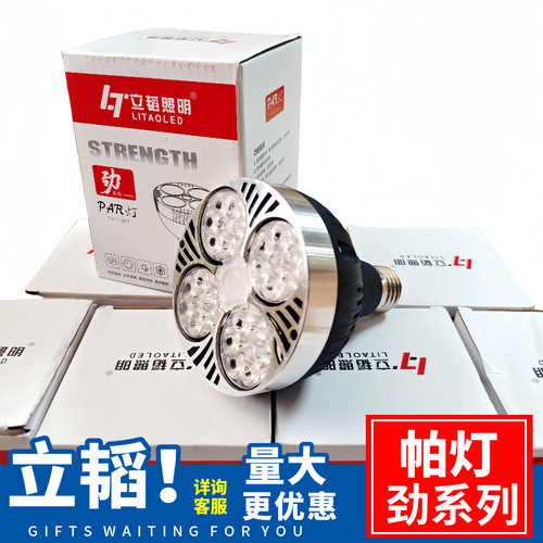 立韬照明40w服装店cob轨道灯