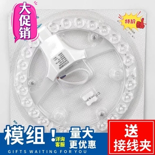 新款 光源贴片24W36W吸顶灯芯节能磁吸改 照明高亮LED模组家用改装