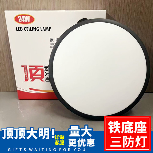 顶顶大明LED三防吸顶灯