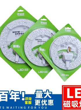 匠百年LED吸顶灯透镜模组36W圆形节能灯珠灯泡灯条贴片单光源模大