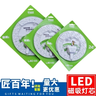 匠百年LED吸顶灯透镜模组36W圆形节能灯珠灯泡灯条贴片单光源模大