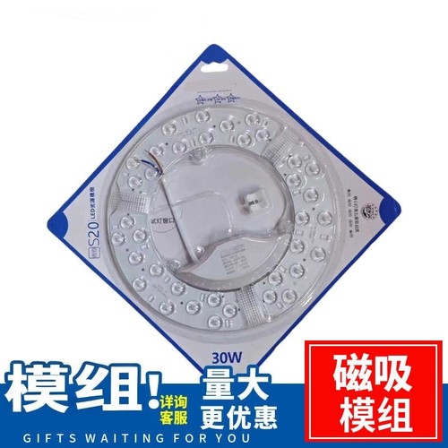 S20磁吸大功率灯芯透镜模组