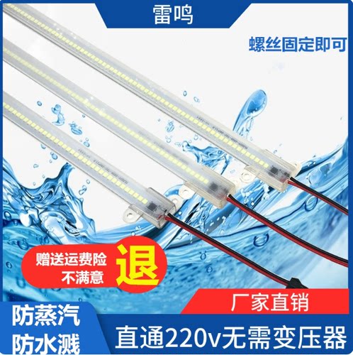 led硬灯条220V贴片防水灯带 超亮长条户外鱼缸展示柜冰箱灯管柜台